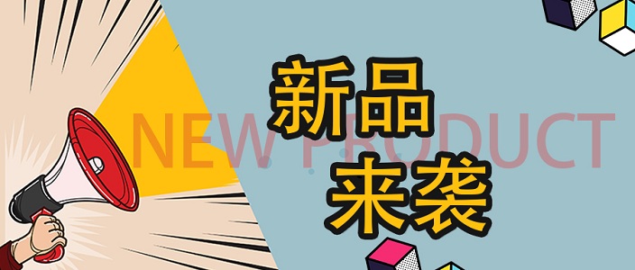新品速遞丨JBF5020DC、JBF5021DC家用火災報警控制器來襲!