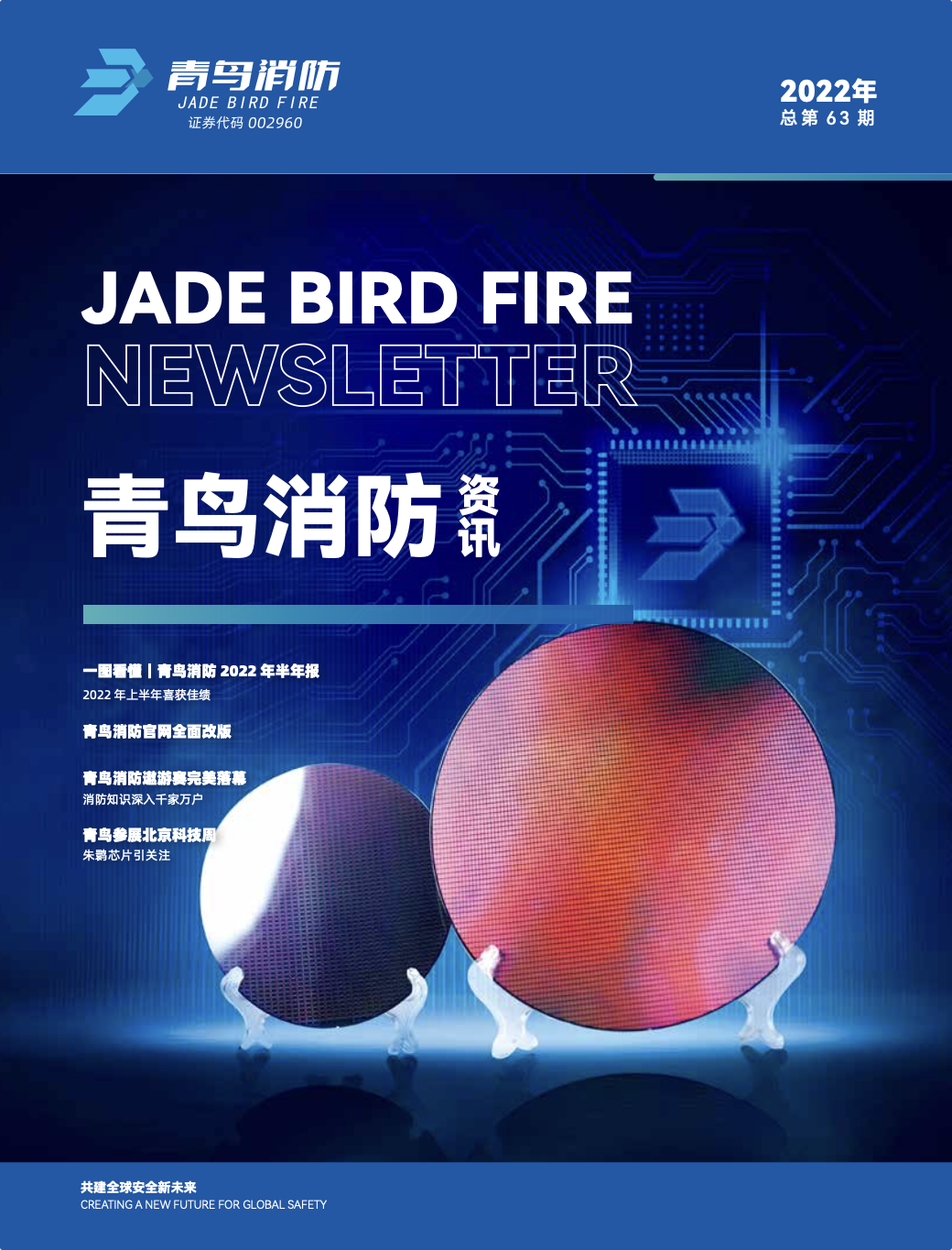 2022年63期內(nèi)刊